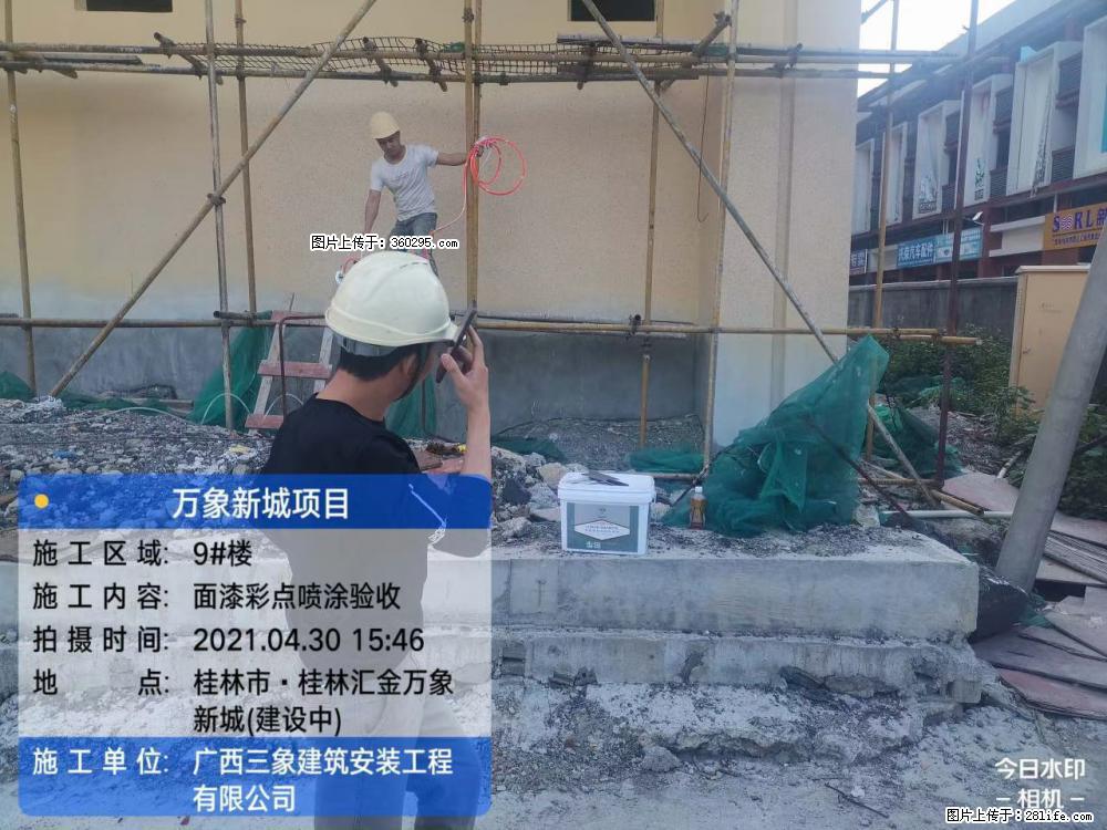 灵川法院项目：8楼天面构件安装(17) - 安康三象EPS建材 ankang.sx311.cc