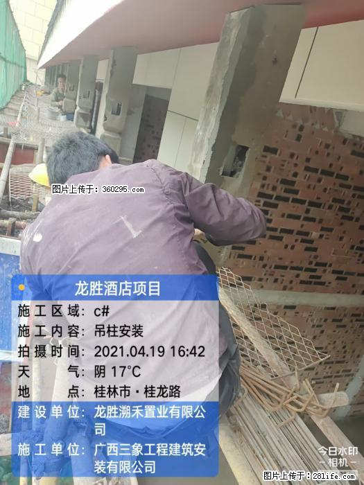 广西桂林市龙胜酒店项目：吊柱安装(21) - 安康三象EPS建材 ankang.sx311.cc