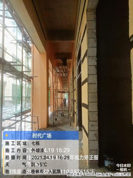广西桂林市时代广场项目：外墙漆(22) - 安康三象EPS建材 ankang.sx311.cc